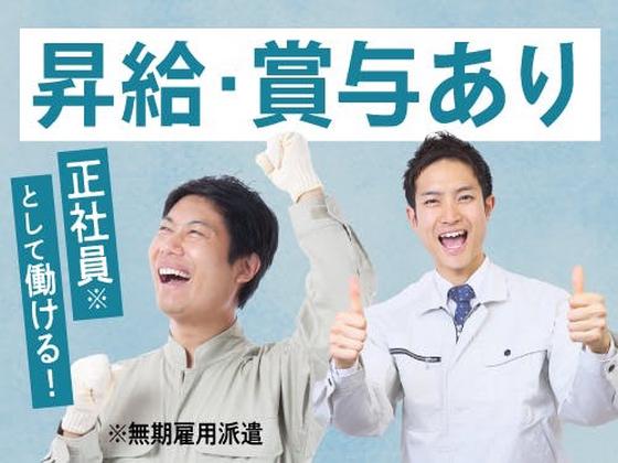 フジアルテ株式会社/KU-11527-10-JPのアルバイト写真