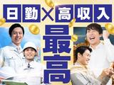 フジアルテ株式会社/KK-10221-01-JPのアルバイト写真
