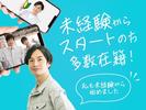 フジアルテ株式会社/HS-10766-06-JPのアルバイト写真
