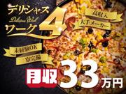 フジアルテ株式会社/TT-10801-03-JPのアルバイト写真(メイン)