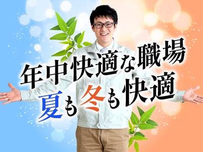 フジアルテ株式会社/HJ-11189-16-JPのアルバイト