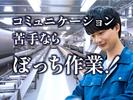 フジアルテ株式会社/SG-18191-05-JPのアルバイト写真