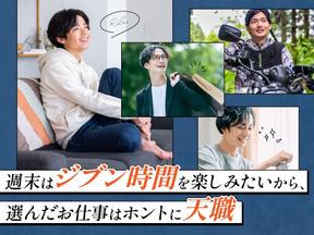 フジアルテ株式会社/TY-18647-01-JPのアルバイト写真