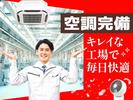 フジアルテ株式会社/MO-10501-08-JPのアルバイト写真