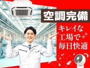 フジアルテ株式会社/MO-10501-08-JPのアルバイト写真(メイン)