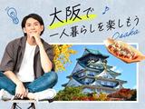 フジアルテ株式会社/OS-18045-05-JPのアルバイト写真