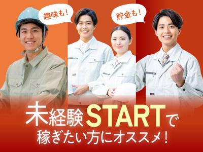 フジアルテ株式会社/TY-11581-01-JPのアルバイト