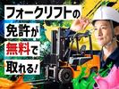 フジアルテ株式会社/FU-10378-01-JPのアルバイト写真