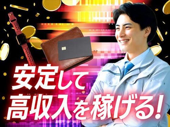 フジアルテ株式会社/TB-10039-01-JPのアルバイト写真