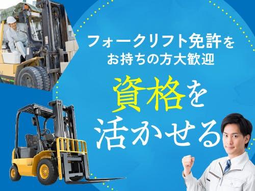 フジアルテ株式会社/SG-18295-01-JPの求人画像