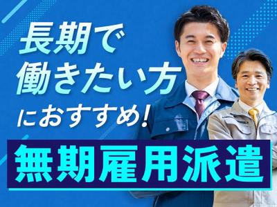 フジアルテ株式会社/SC-10341-01-JPのアルバイト