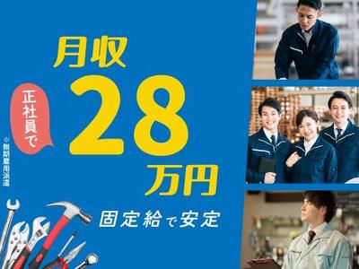 フジアルテ株式会社/KA-18760-01-JPのアルバイト写真
