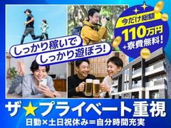 フジアルテ株式会社/MO-10321-02-JPのアルバイト