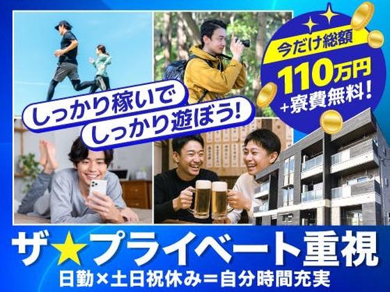 フジアルテ株式会社/MO-10321-02-JPのアルバイト写真