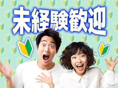 フジアルテ株式会社/HS-11353-01-JPのアルバイト