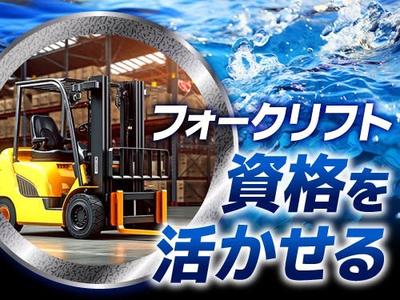 フジアルテ株式会社/TB-18093-04-JPのアルバイト