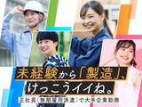 フジアルテ株式会社/YO-18590-06-JPのアルバイト写真