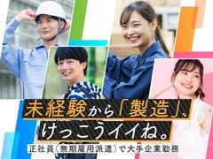 フジアルテ株式会社/YO-18590-06-JPのアルバイト