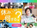 フジアルテ株式会社/HS-18728-01-JPのアルバイト写真