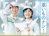 フジアルテ株式会社/NN-11698-09-JPのアルバイト写真