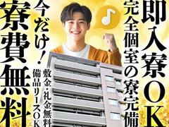 フジアルテ株式会社/HS-18880-03-JPのアルバイト