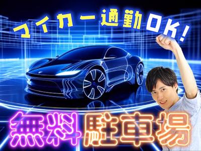 フジアルテ株式会社/KQ-18626-04-JPのアルバイト