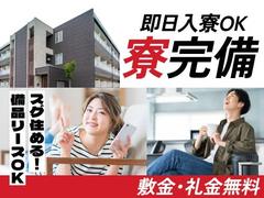 フジアルテ株式会社/TH-10365-01-JPのアルバイト