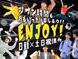 フジアルテ株式会社/OK-10583-01-JPのアルバイト写真