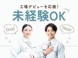 フジアルテ株式会社/KU-19009-06-JPのアルバイト写真