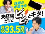 フジアルテ株式会社/SG-18516-02-JPのアルバイト写真