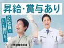 フジアルテ株式会社/KU-11527-10-JPのアルバイト写真
