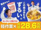 フジアルテ株式会社/SG-10595-08-JPのアルバイト写真