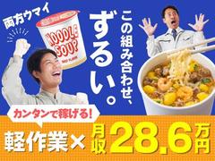 フジアルテ株式会社/SG-10595-08-JPのアルバイト