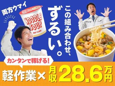フジアルテ株式会社/SG-10595-08-JPのアルバイト写真