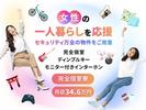 フジアルテ株式会社/ST-11487-01-JPのアルバイト写真
