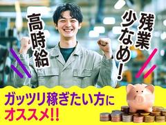 フジアルテ株式会社/OS-18892-01-JPのアルバイト