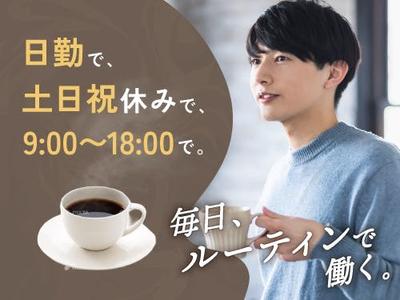 フジアルテ株式会社/HS-11365-01-JPのアルバイト