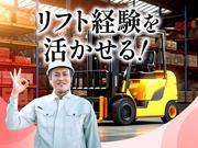 フジアルテ株式会社/AK-10722-05-JPのアルバイト写真(メイン)