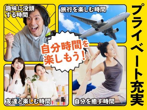 即日入寮OKの寮完備！ずっと寮費無料です♪