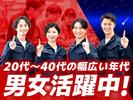 フジアルテ株式会社/KU-18774-01-JPのアルバイト写真