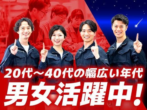 フジアルテ株式会社/KU-18774-01-JPのアルバイト写真