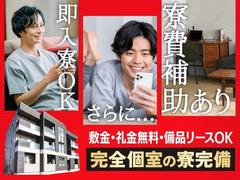 フジアルテ株式会社/SG-10198-03-JPのアルバイト