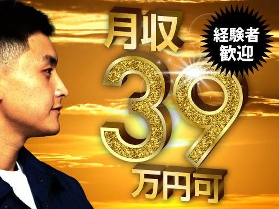 フジアルテ株式会社/AK-18969-02-JPのアルバイト写真