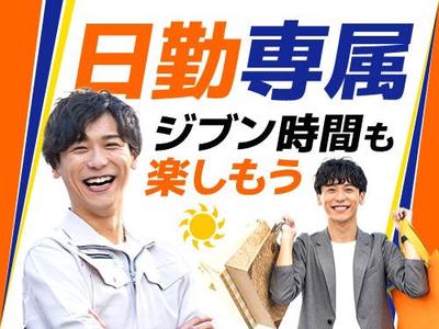 フジアルテ株式会社/KU-18946-02-JPのアルバイト写真