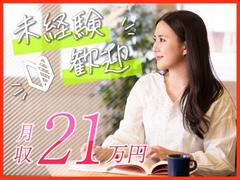 フジアルテ株式会社/HK-10366-02-JPのアルバイト