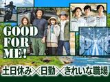 フジアルテ株式会社/TY-18342-01-JPのアルバイト写真