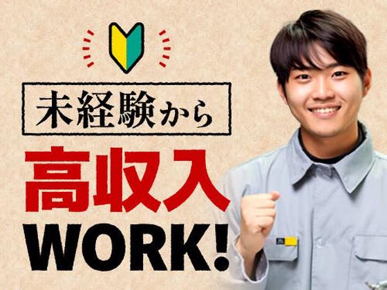 フジアルテ株式会社/KO-17962-01-JPのアルバイト写真