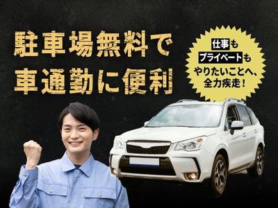 フジアルテ株式会社/KU-11527-08-JPのアルバイト