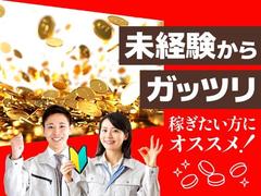フジアルテ株式会社/TY-11513-03-JPのアルバイト