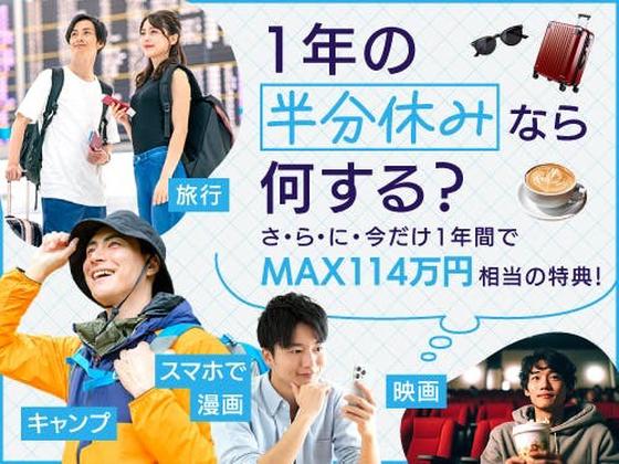 フジアルテ株式会社/KG-10879-01-JPのアルバイト写真